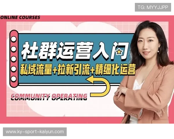 球员社群管理工具上线，粉丝运营进入精细化时代